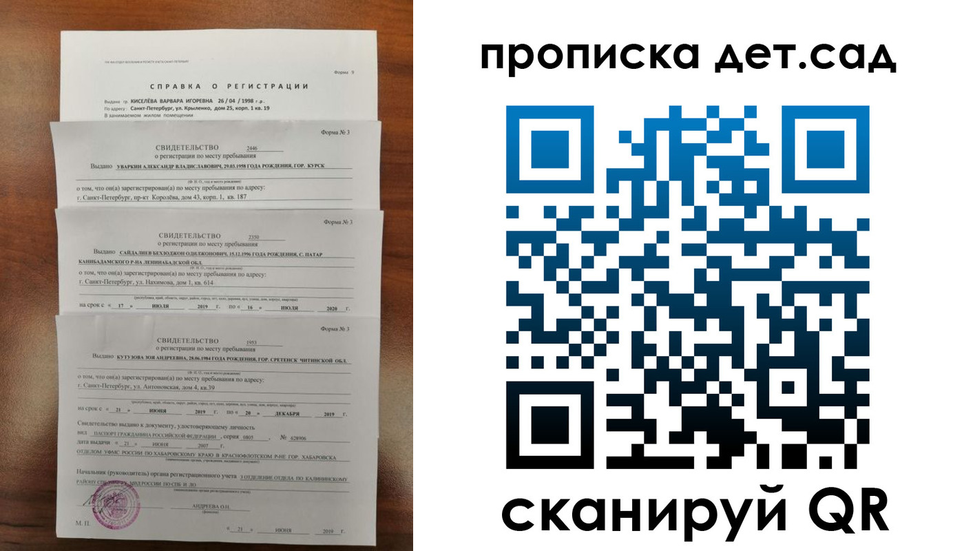 временная регистрация госуслуги в Коле