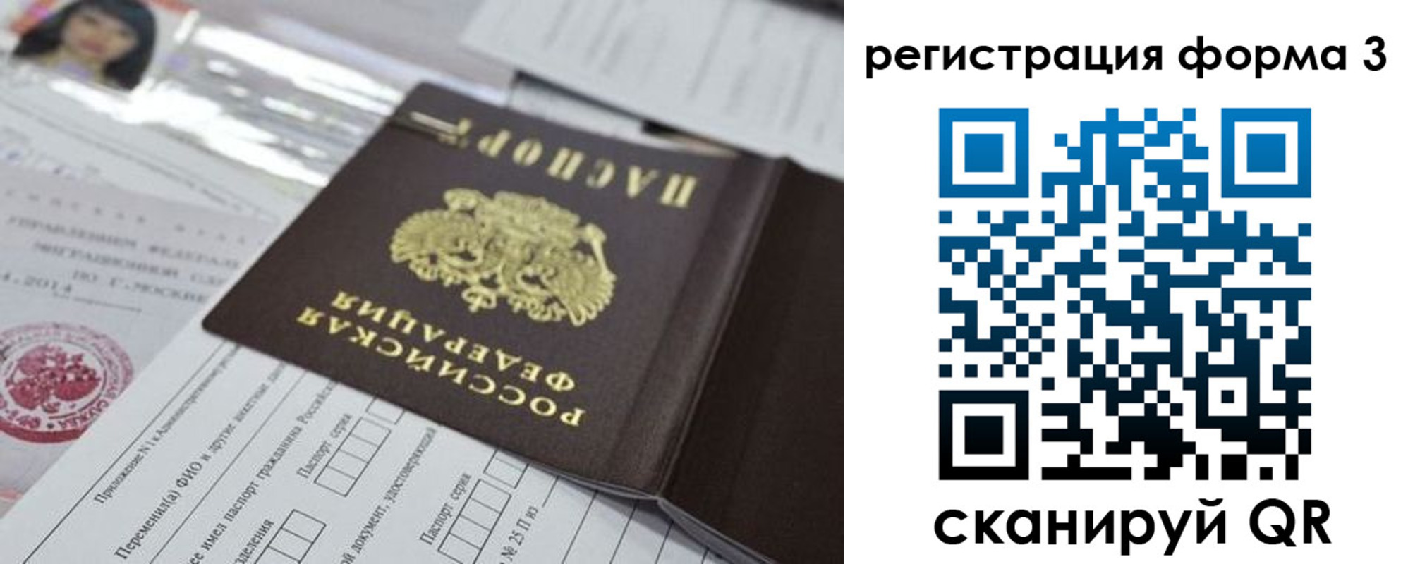 временная регистрация адрес в Коле