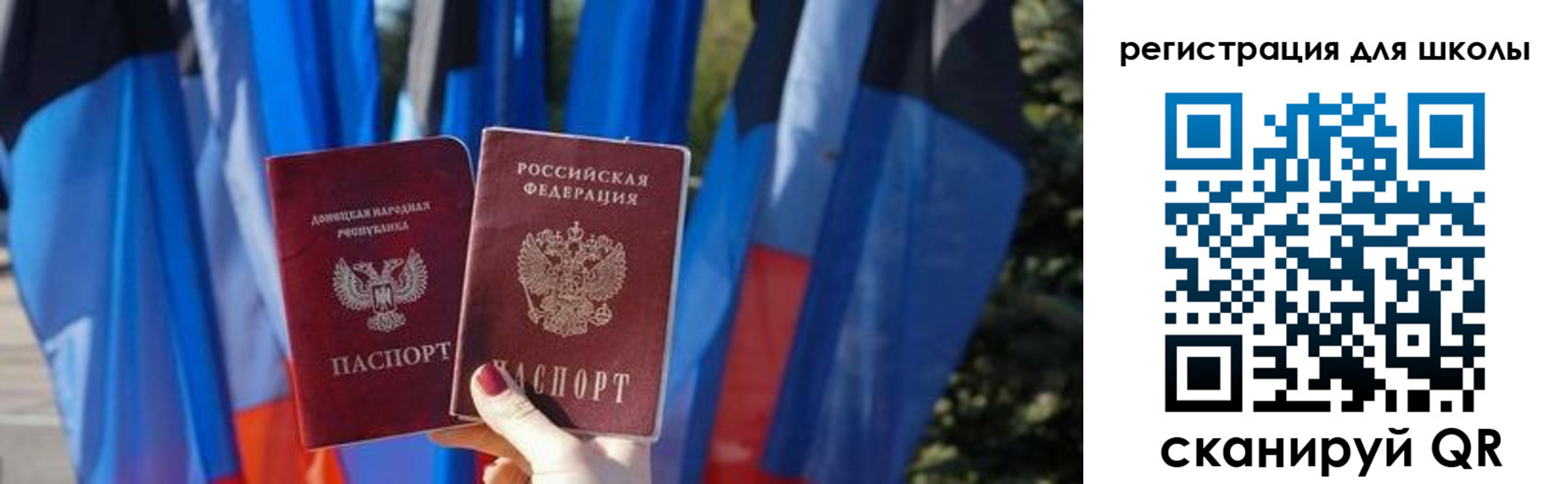 прописка в Коле